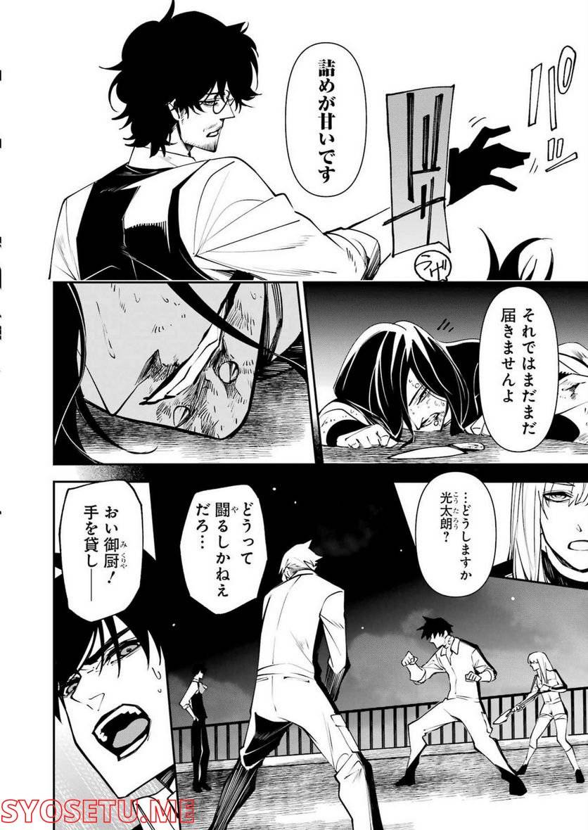 ページ 12 — 第27話