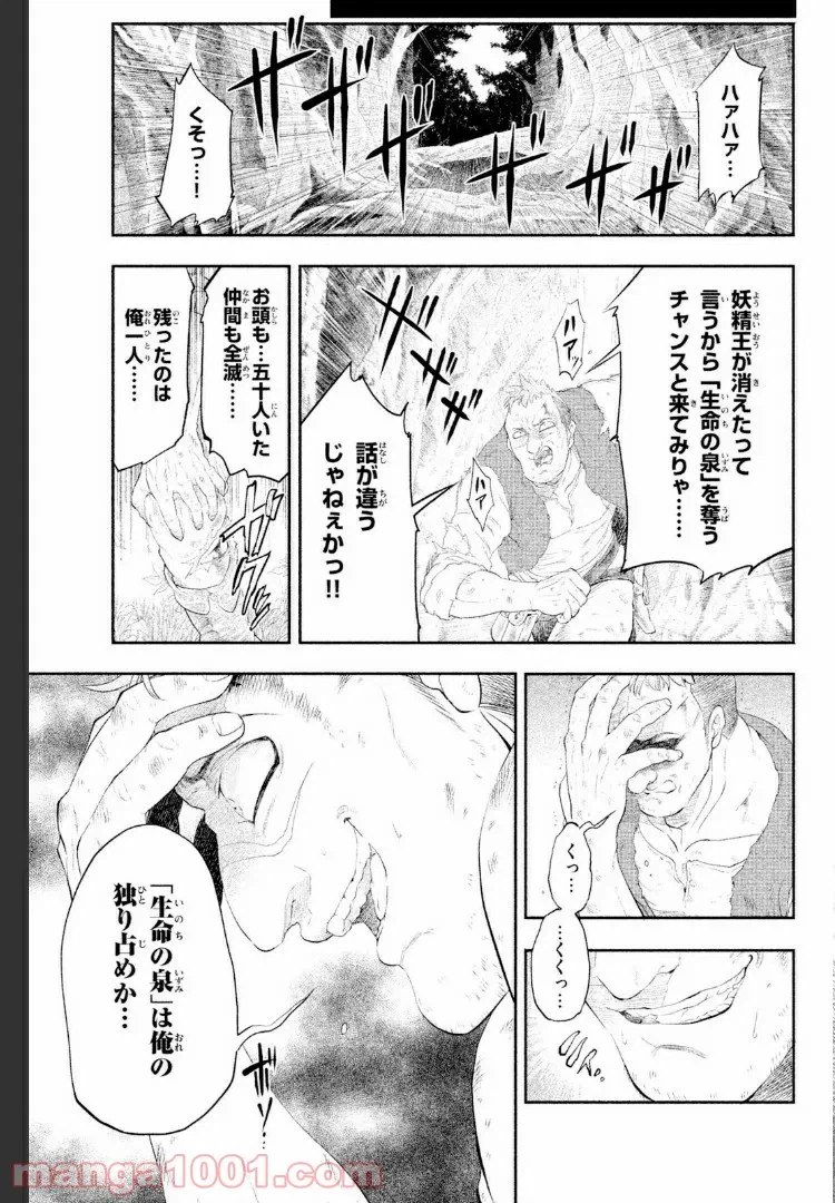 ページ 15 — 第2話