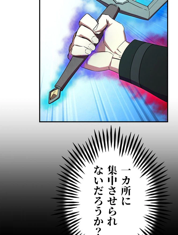 ページ 28 — 第76話