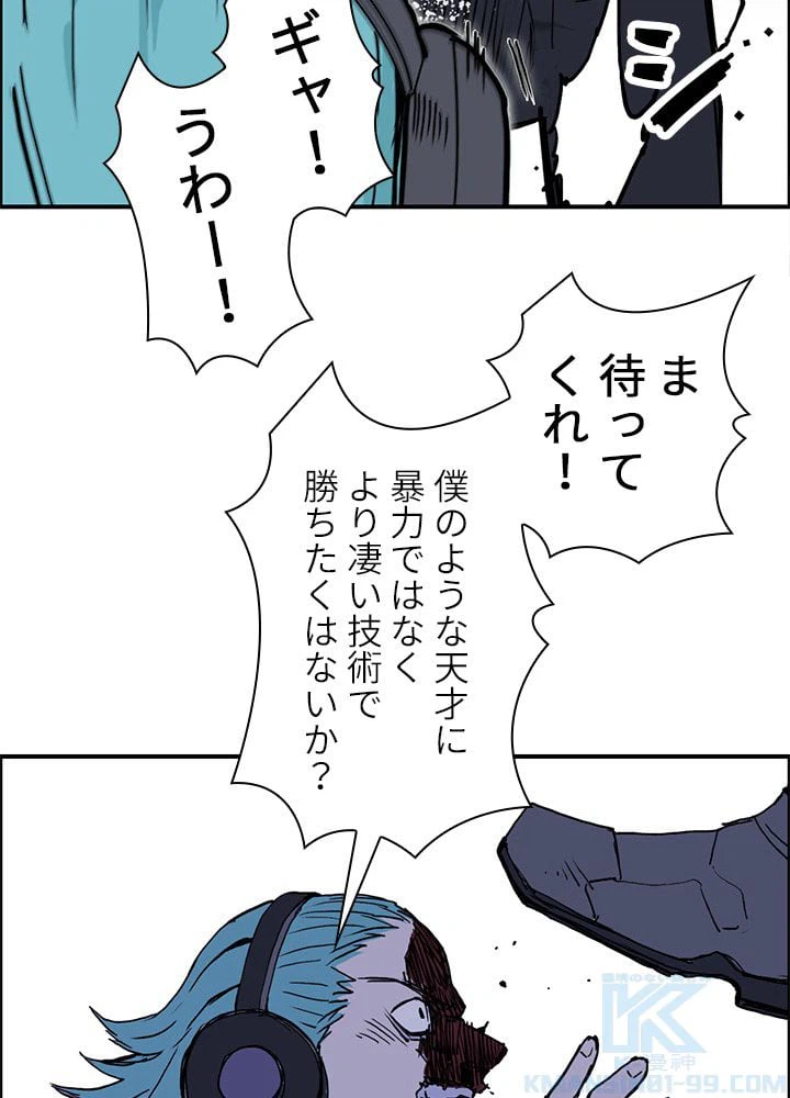 ページ 11 — 第265話