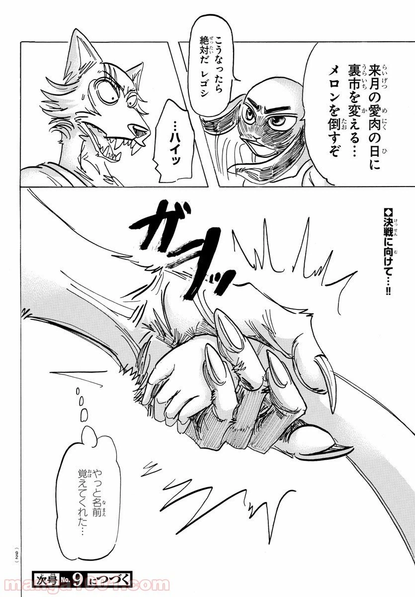 ページ 20 — 第161話