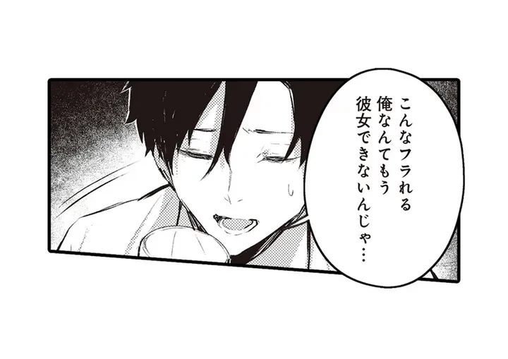 ページ 31 — 第1話