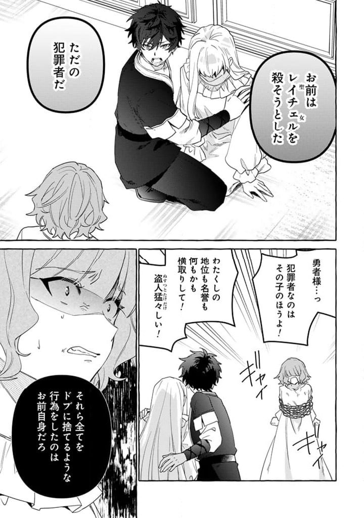 ページ 5 — 第15.1話