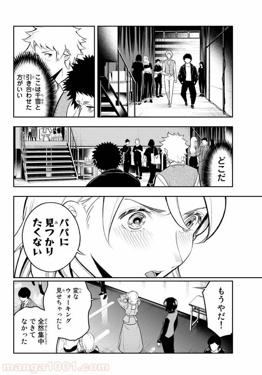 ページ 12 — 第142話