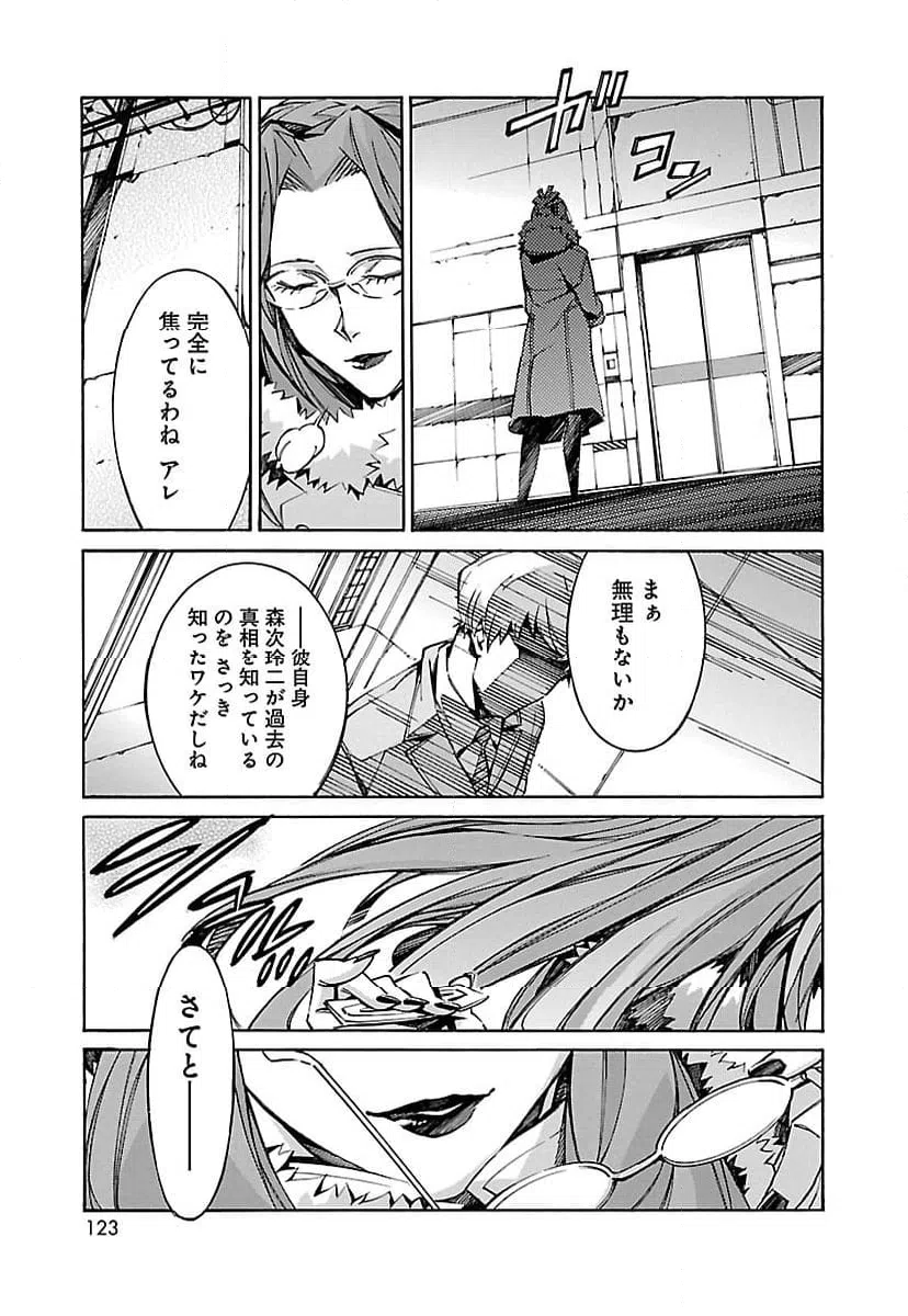 ページ 25 — 第35話