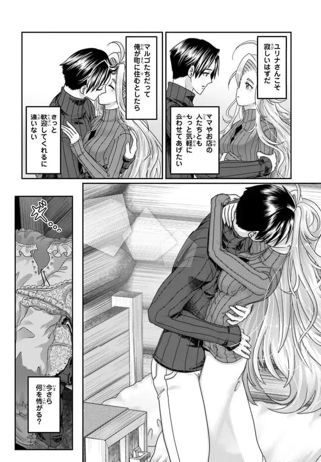 ページ 26 — 第29話