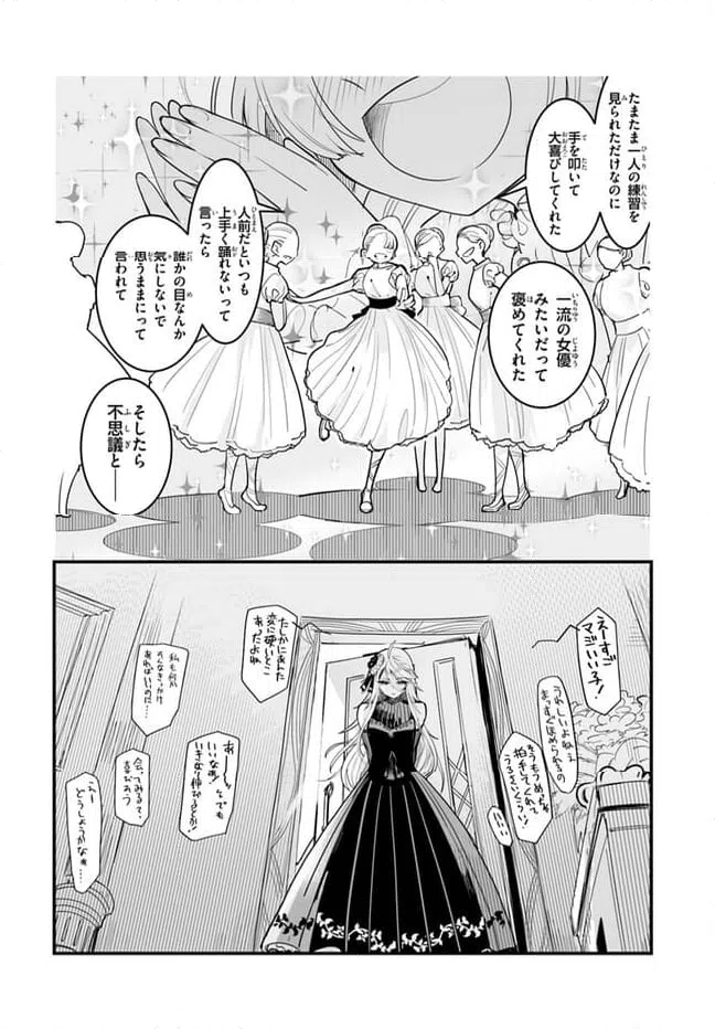 ページ 16 — 第4話