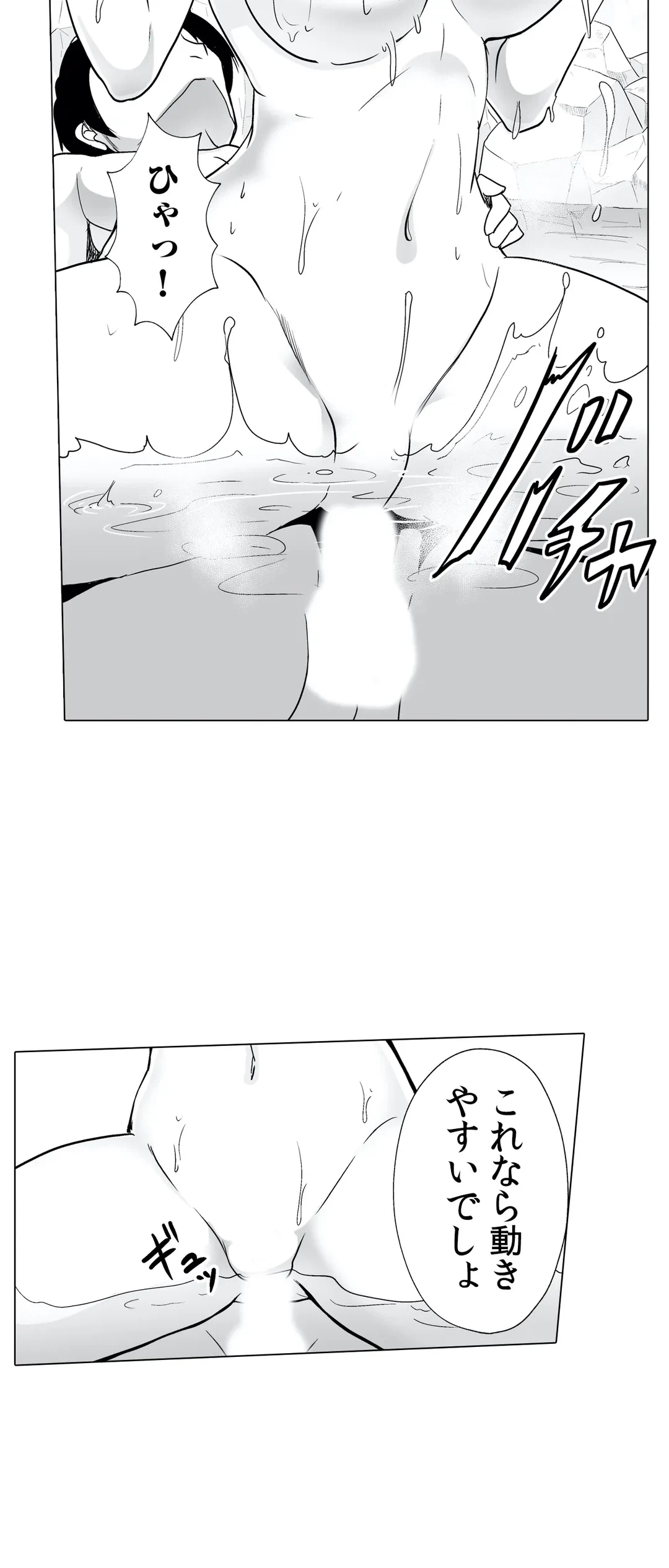 ページ 11 — 第29話