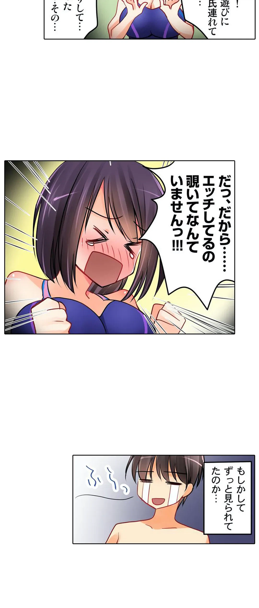 ページ 18 — 第2話