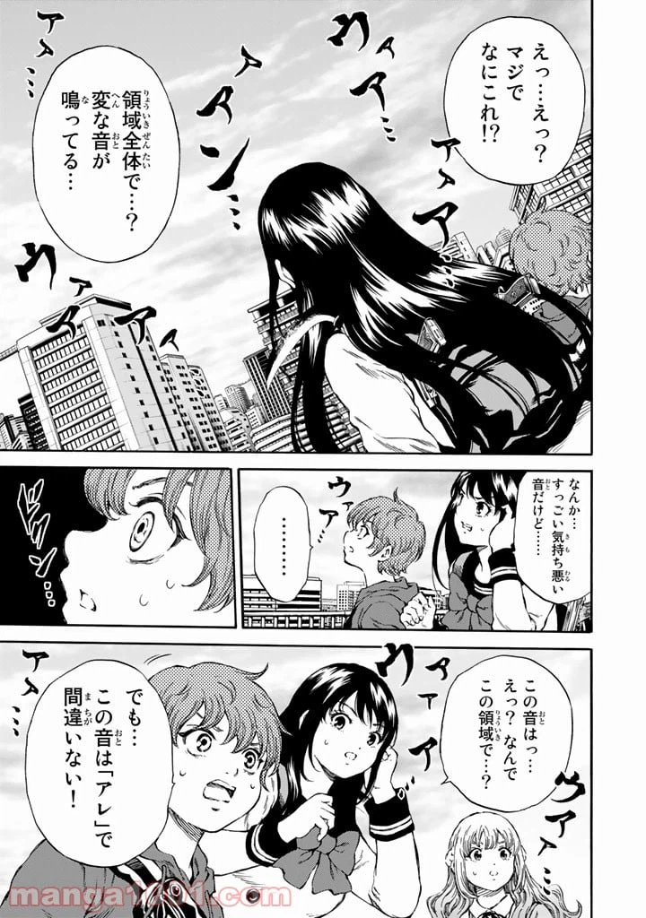 ページ 9 — 第174話
