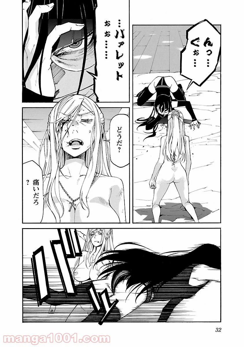 ページ 6 — 第81話