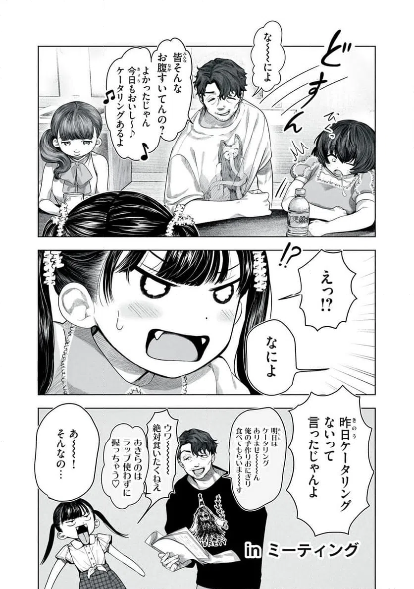 ページ 4 — 第4話