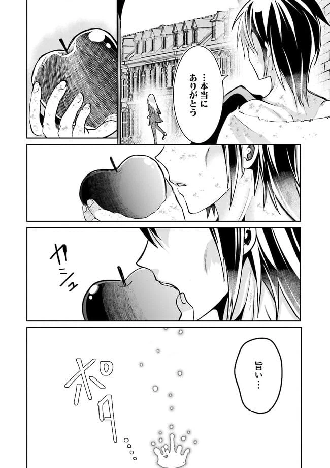 ページ 8 — 第8.4話