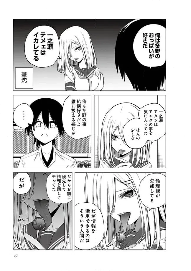 ページ 4 — 第32話