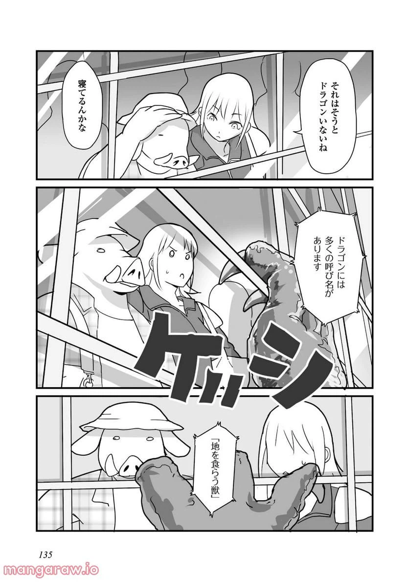 ページ 25 — 第4話