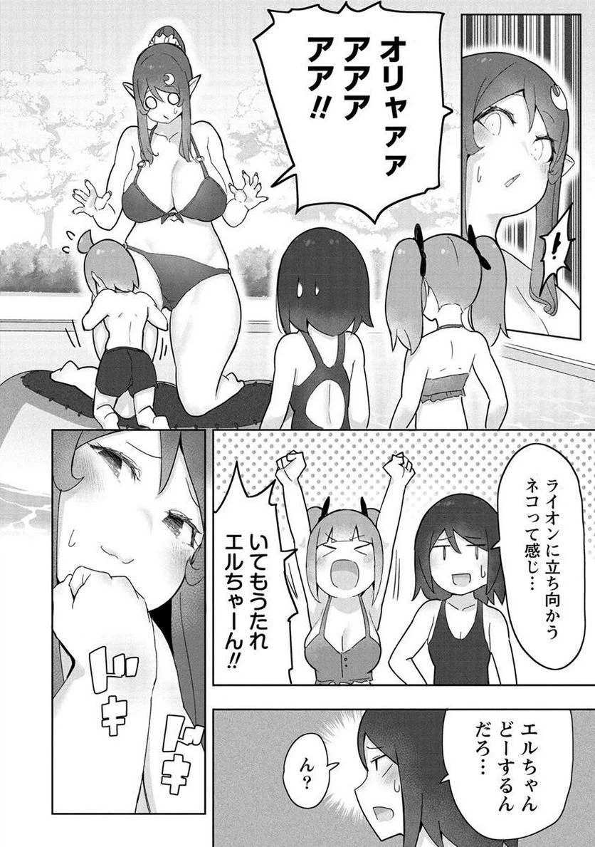 ページ 12 — 第8.1話