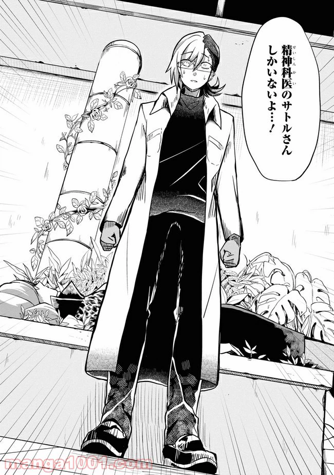 ページ 5 — 第2.2話