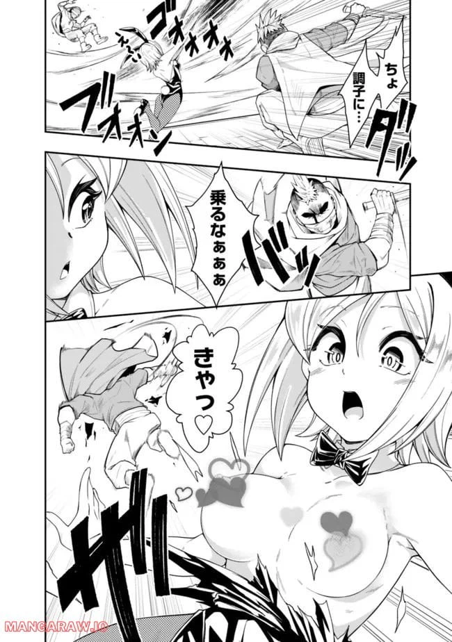 ページ 6 — 第167話
