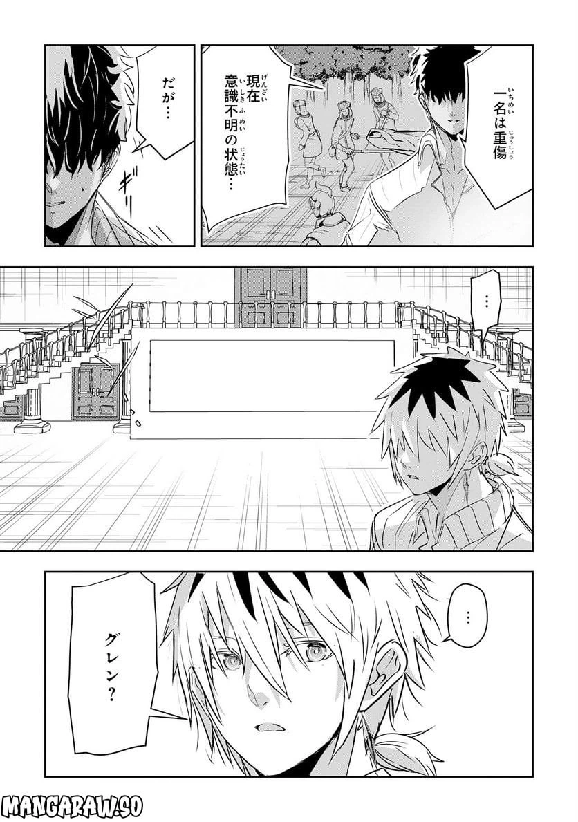 ページ 35 — 第14話