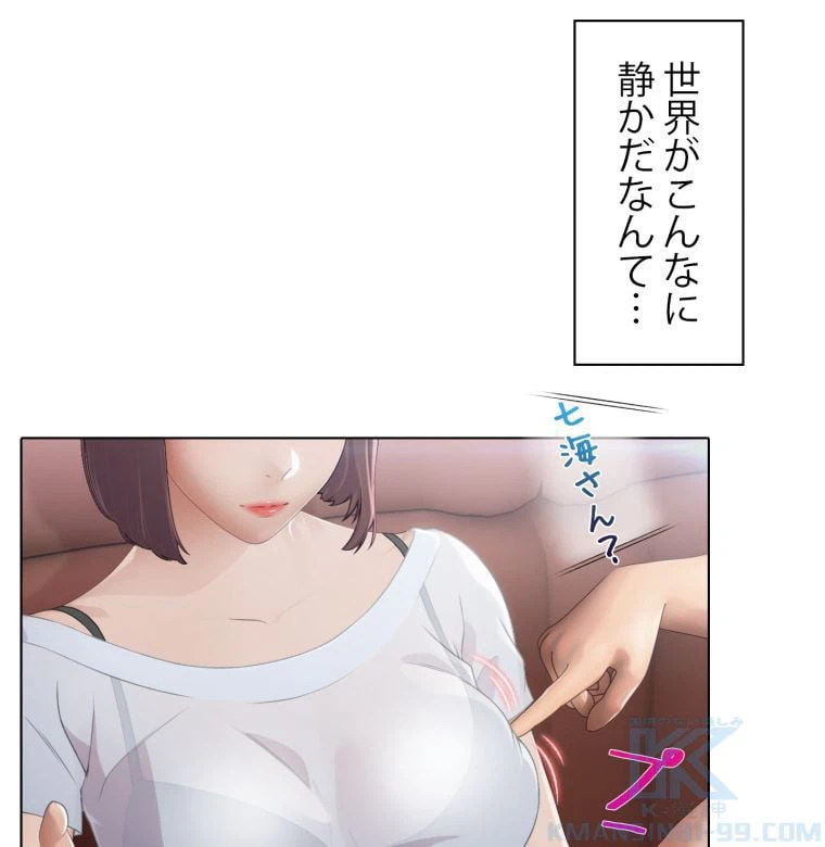 ページ 26 — 第3話