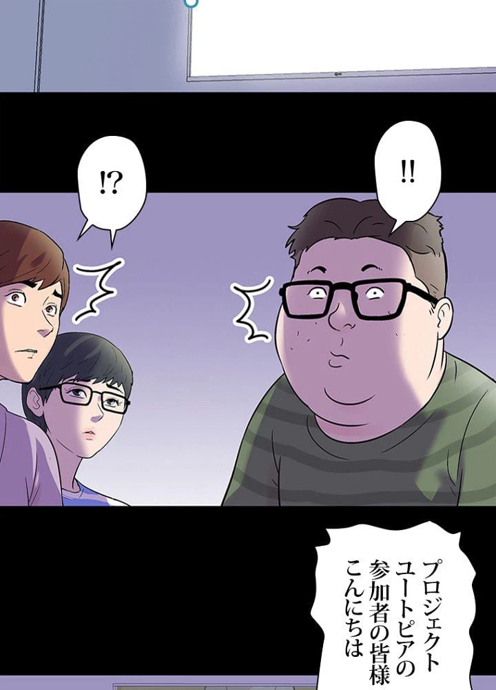 ページ 37 — 第33話