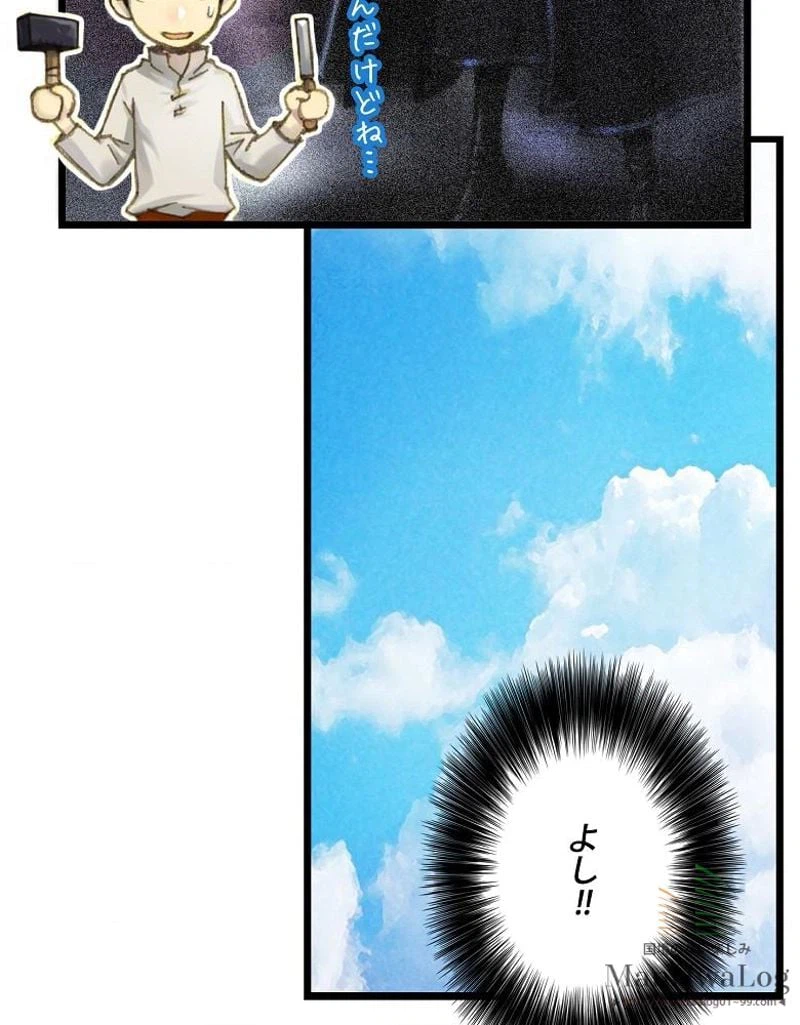 ページ 27 — 第36話
