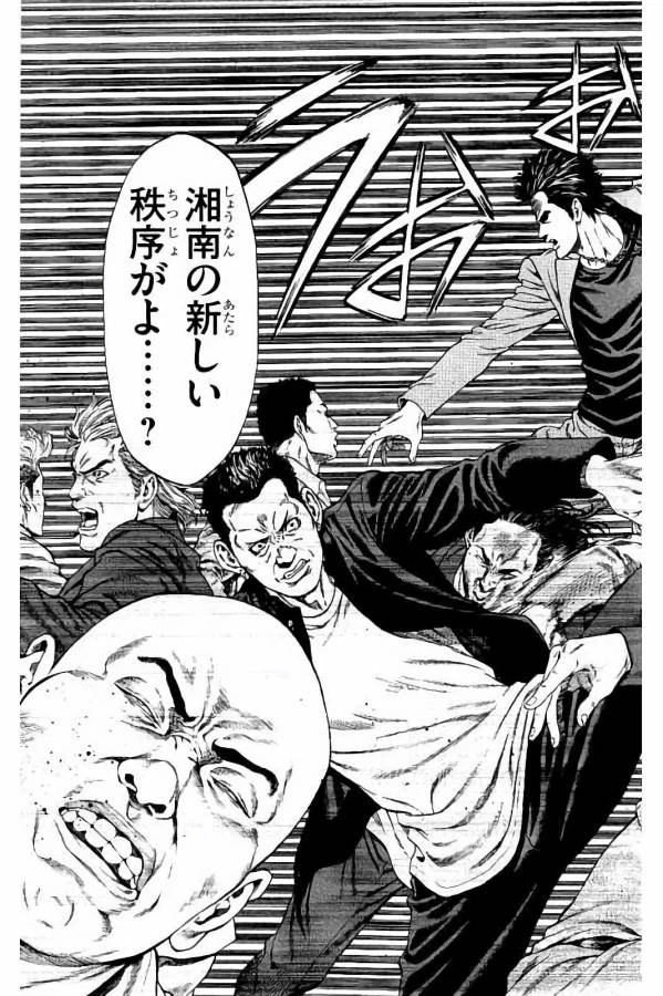 ページ 43 — 第29話