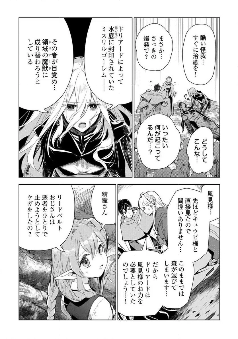 ページ 10 — 第78話