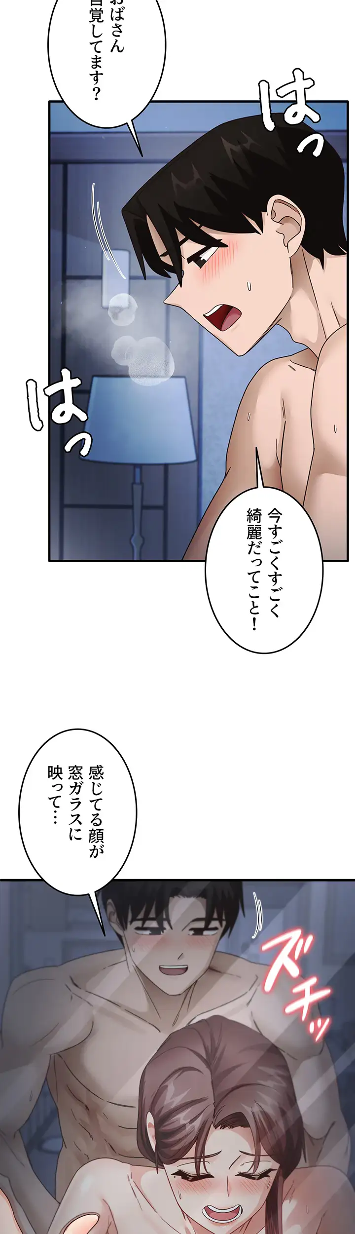 ページ 27 — 第25話