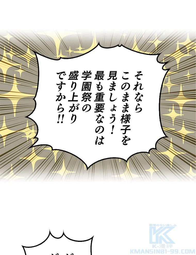 ページ 11 — 第172話