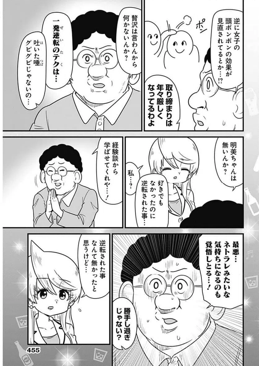 ページ 5 — 第322話