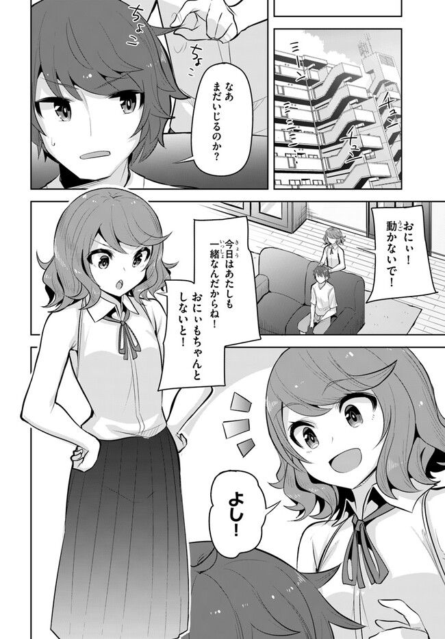 ページ 24 — 第19話