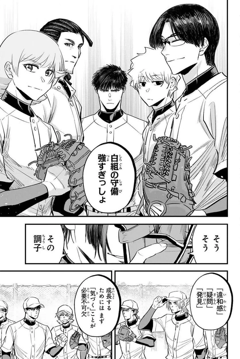 ページ 15 — 第201話