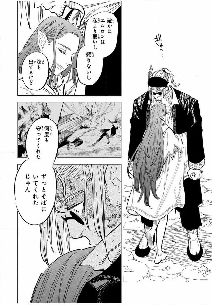 ページ 9 — 第92.2話