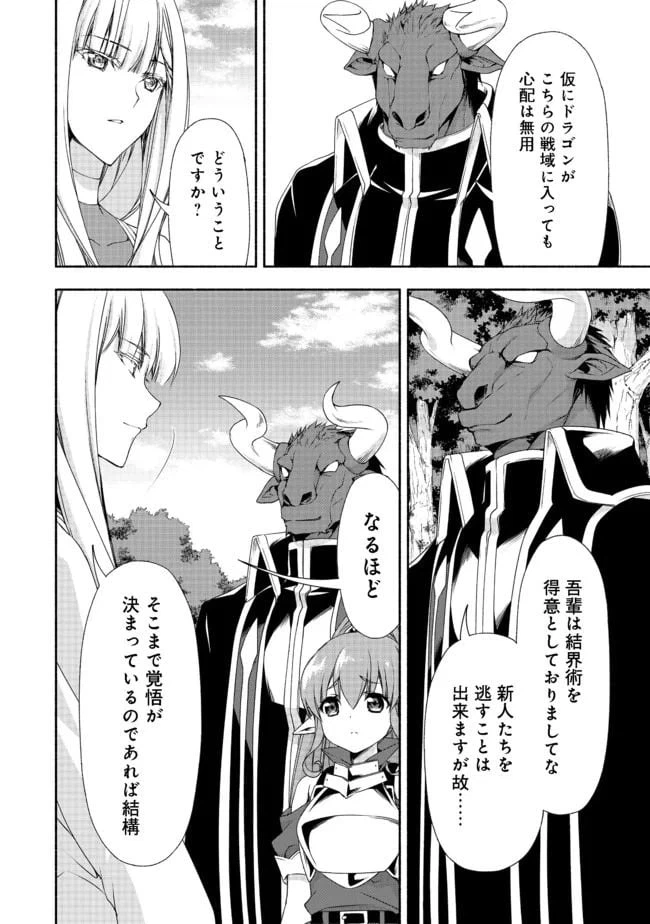 ページ 27 — 第7.2話