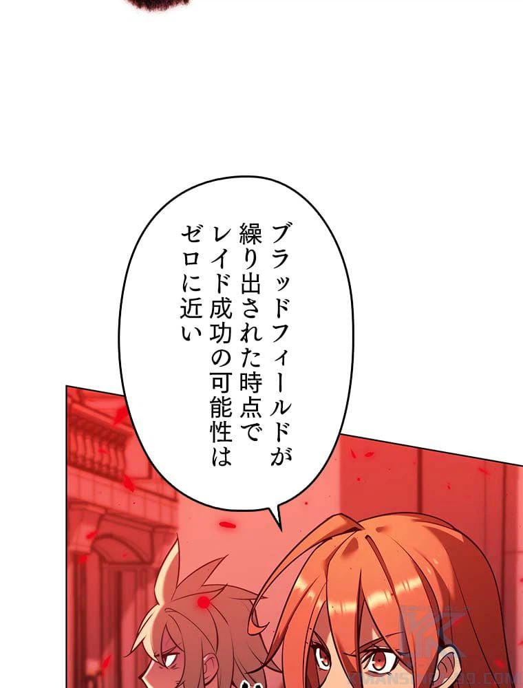 ページ 20 — 第143話