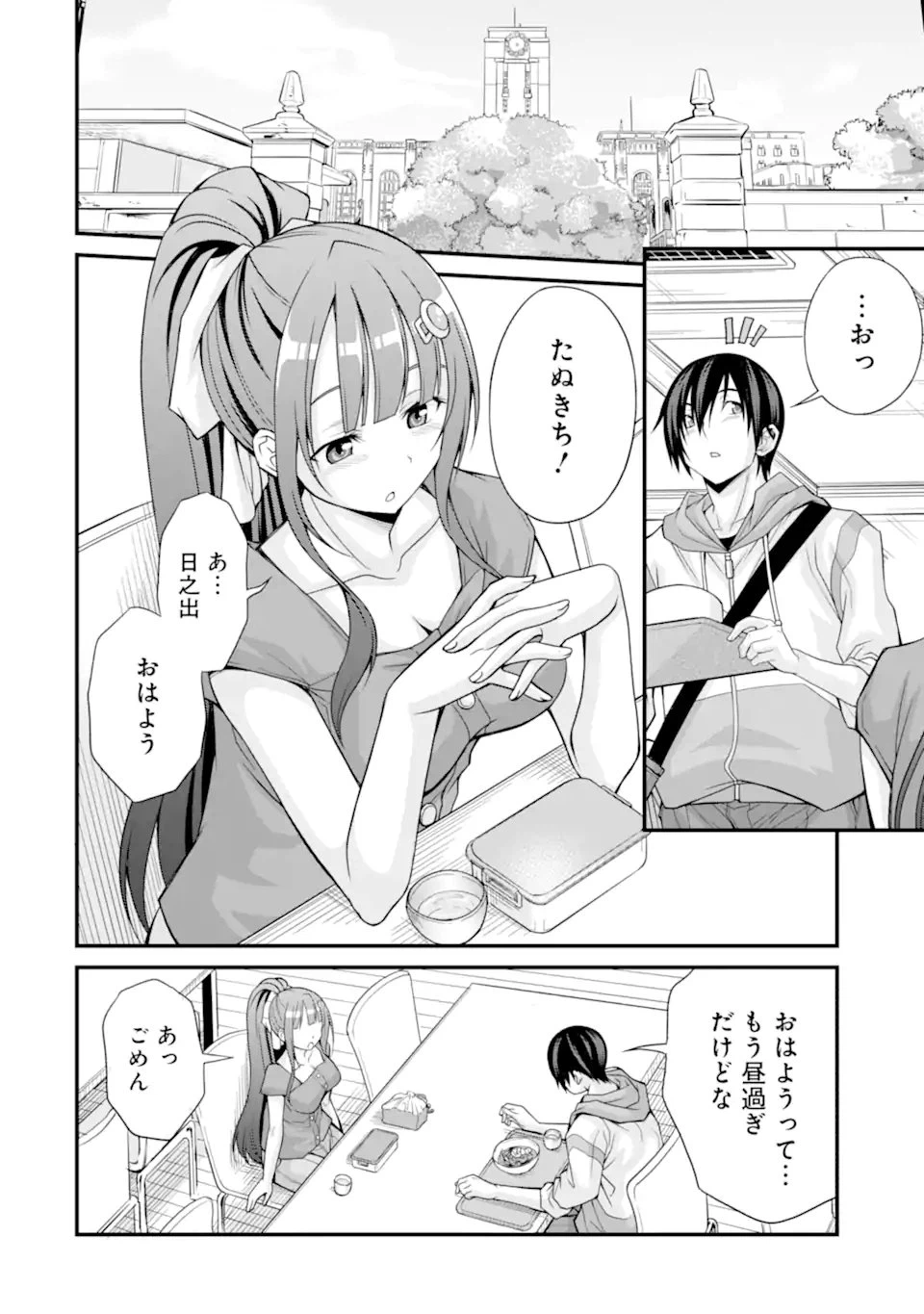 ページ 10 — 第5話