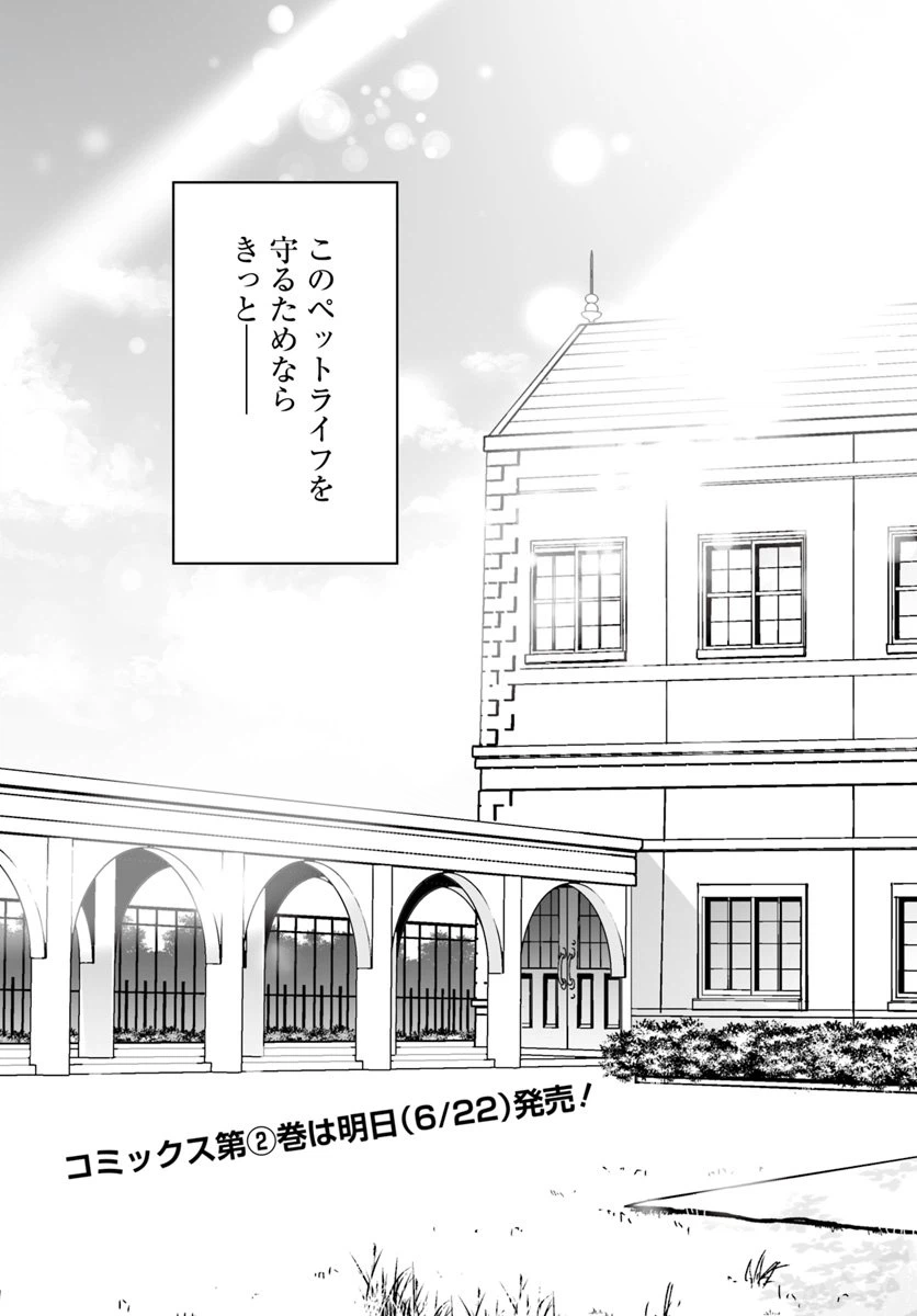 ページ 33 — 第12.3話