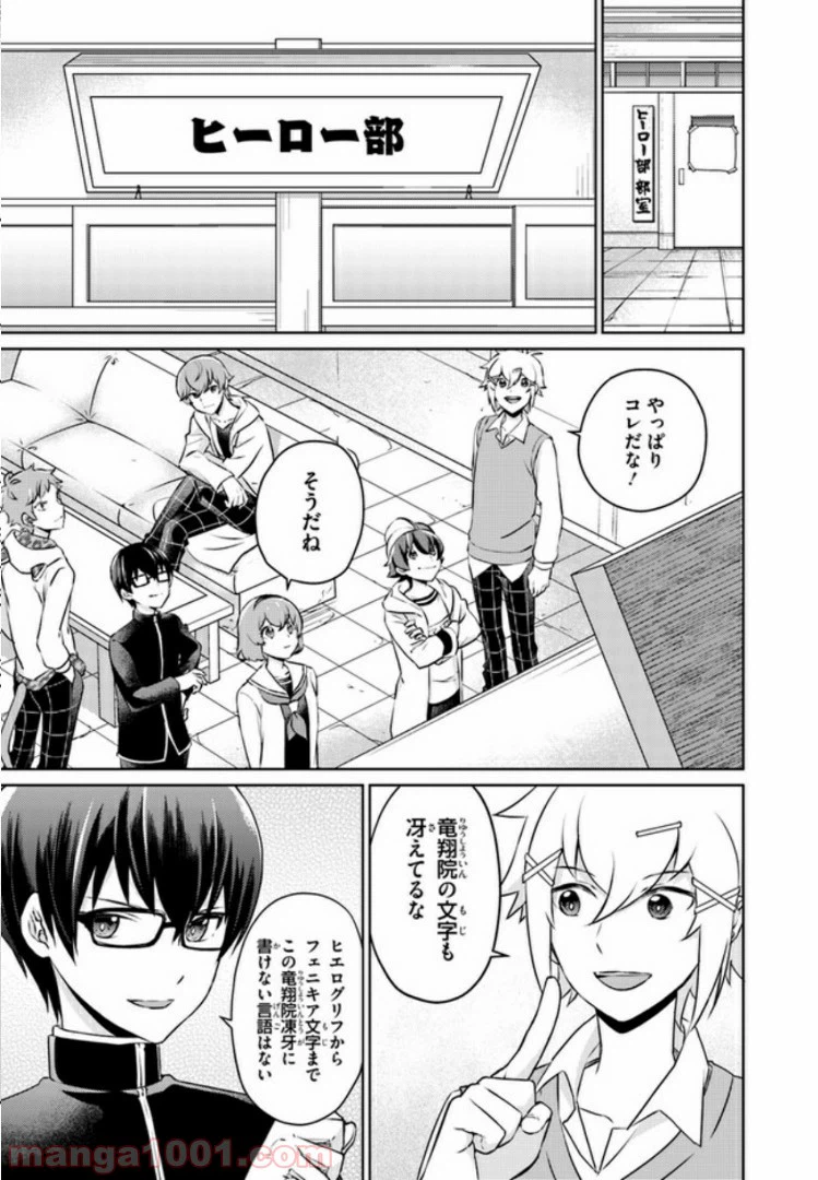 ページ 34 — 第10話
