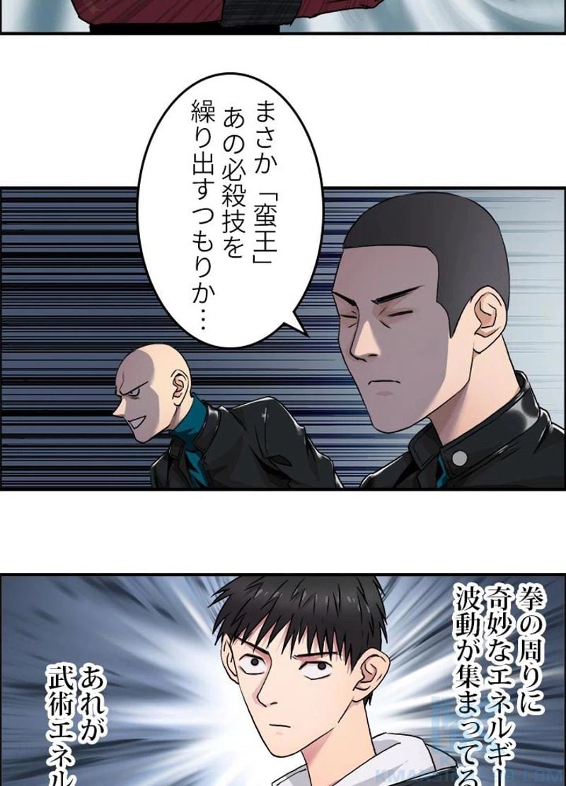 ページ 10 — 第51話