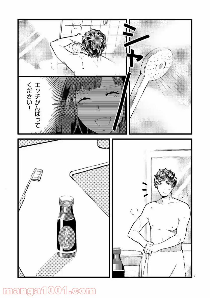 ページ 7 — 第15話