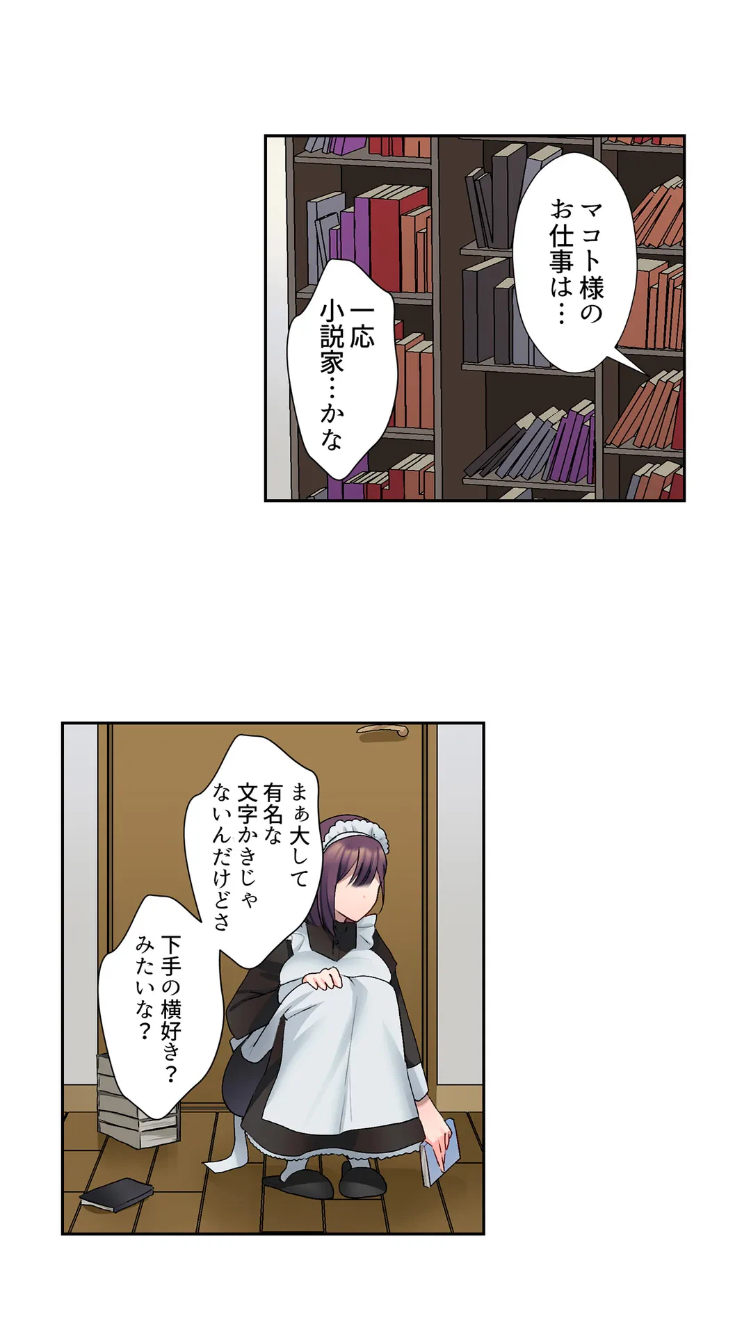ページ 13 — 第4話