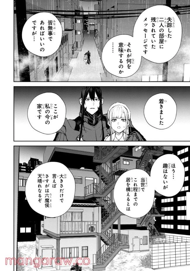 ページ 10 — 第3.1話