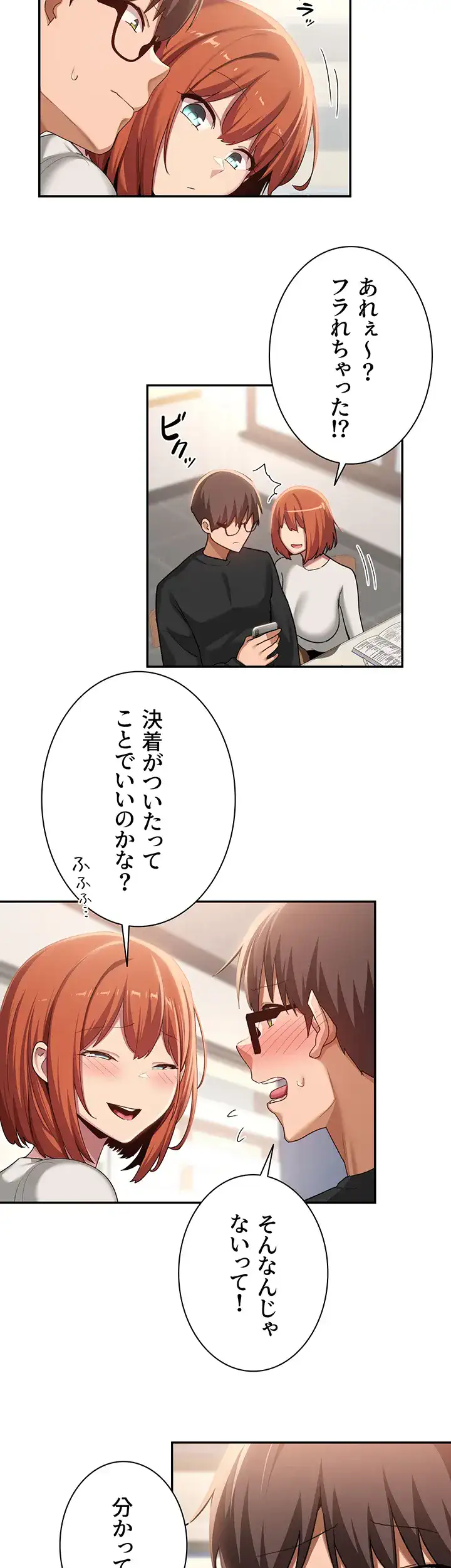 ページ 12 — 第99話