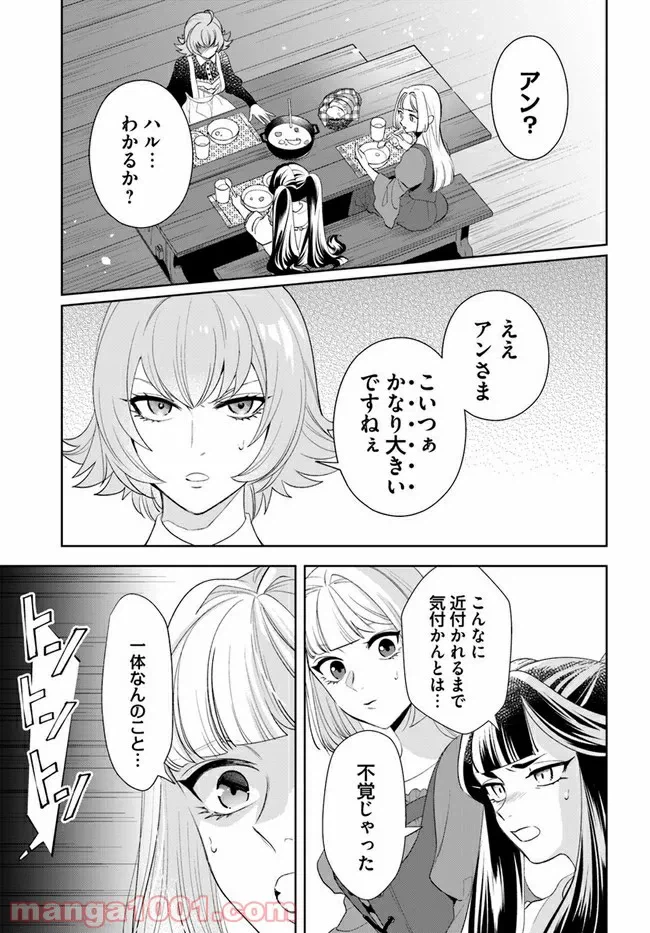 ページ 3 — 第4.1話