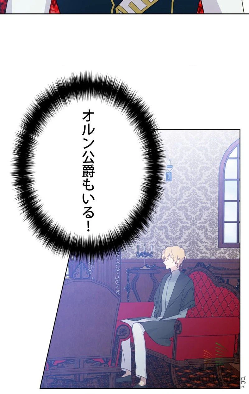 ページ 7 — 第8話
