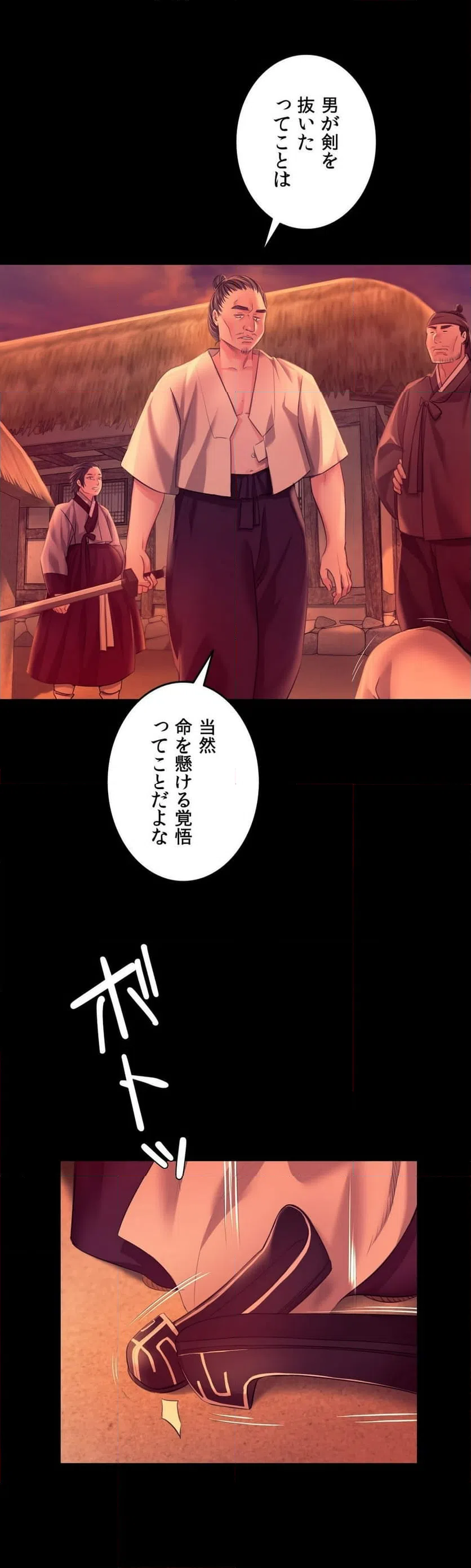 ページ 5 — 第72話