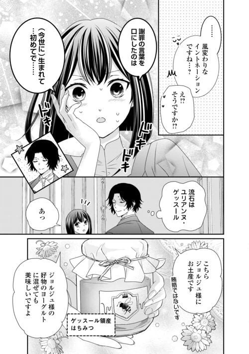 ページ 23 — 第24話