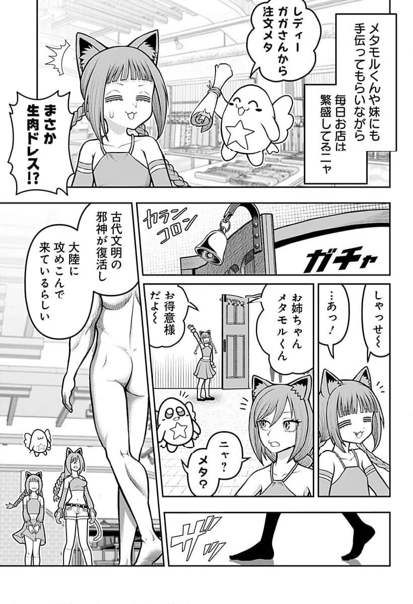 ページ 33 — 第50話