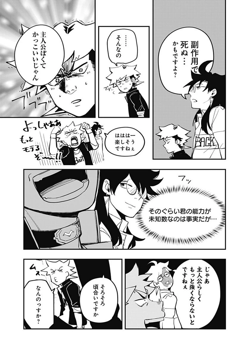 ページ 45 — 第2話